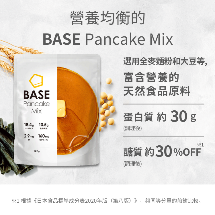 BASE Pancake Mix (2 items)