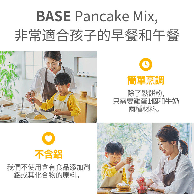 BASE Pancake Mix (2 items)