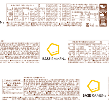 BASE RAMEN 味噌拉麵