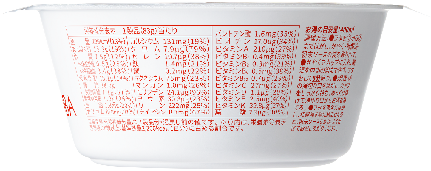 BASE YAKISOBA Spicy Stir Noodle (4 pieces)