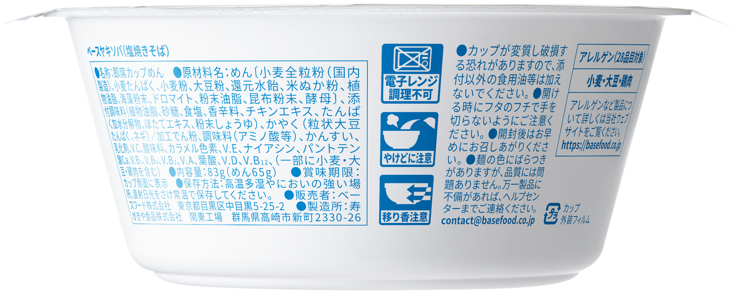 BASE YAKISOBA 鹽味炒麵