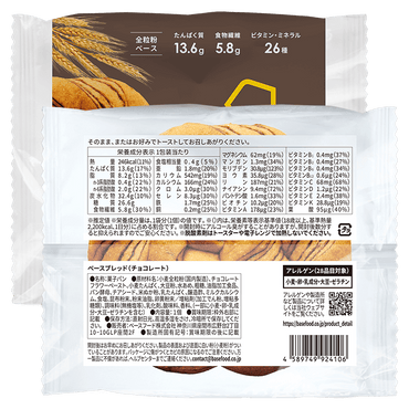 BASE BREAD®  朱古力味