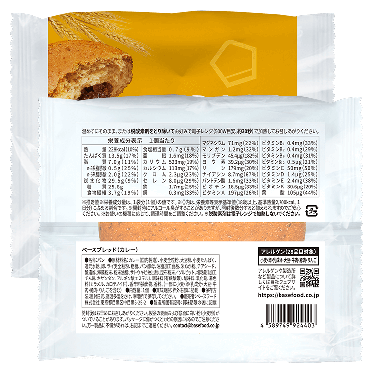 BASE BREAD® 日式咖哩