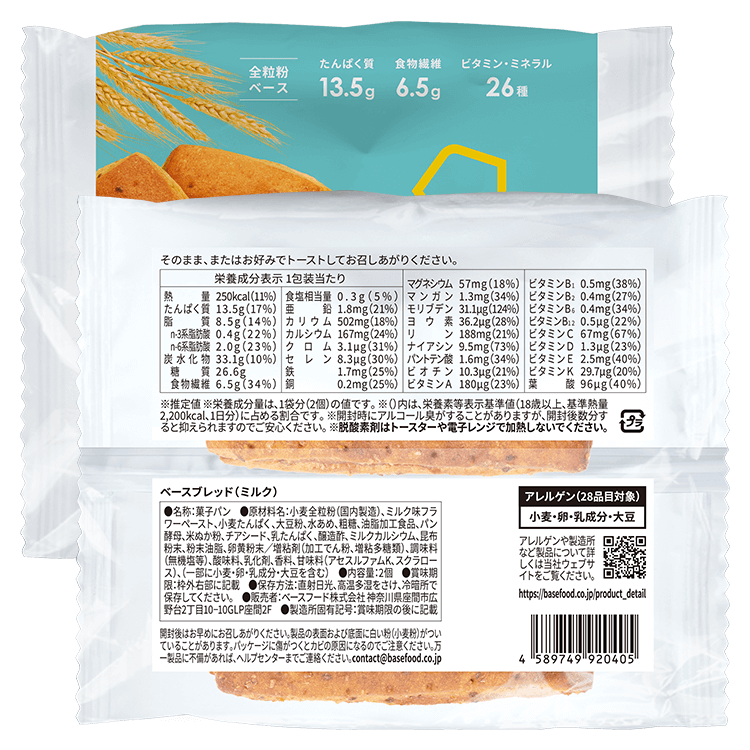 BASE BREAD Milk (Pack of 2)