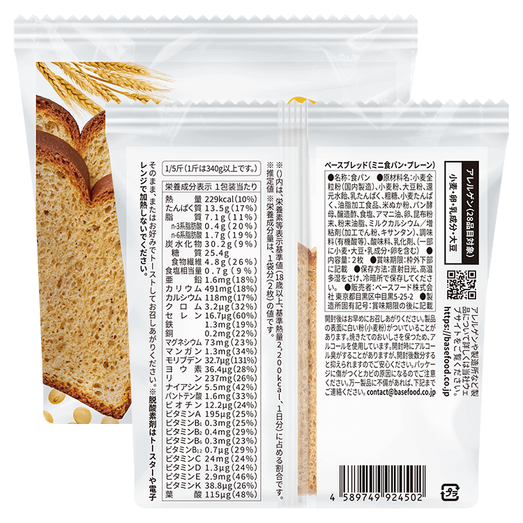BASE BREAD®  迷你吐司・原味