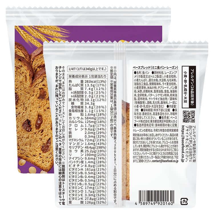 BASE BREAD® 迷你吐司・提子乾