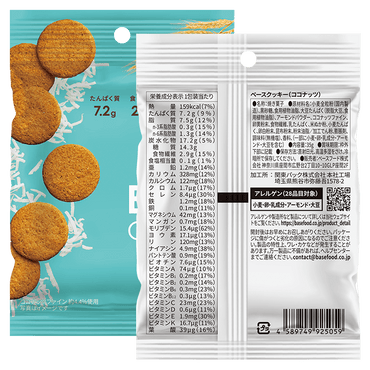 BASE Cookies® Coconut Flavor (2 pieces)