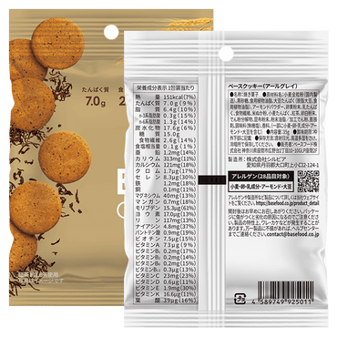 BASE Cookies® Earl Gray Tea Flavor (2 pieces)