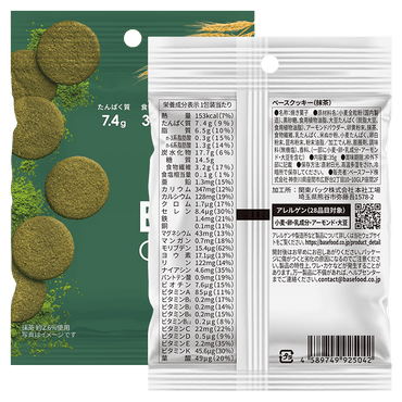 BASE Cookies® Matcha Flavor (2 pieces)