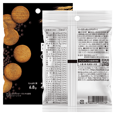 BASE Cookies Pepper (Pack of 2)