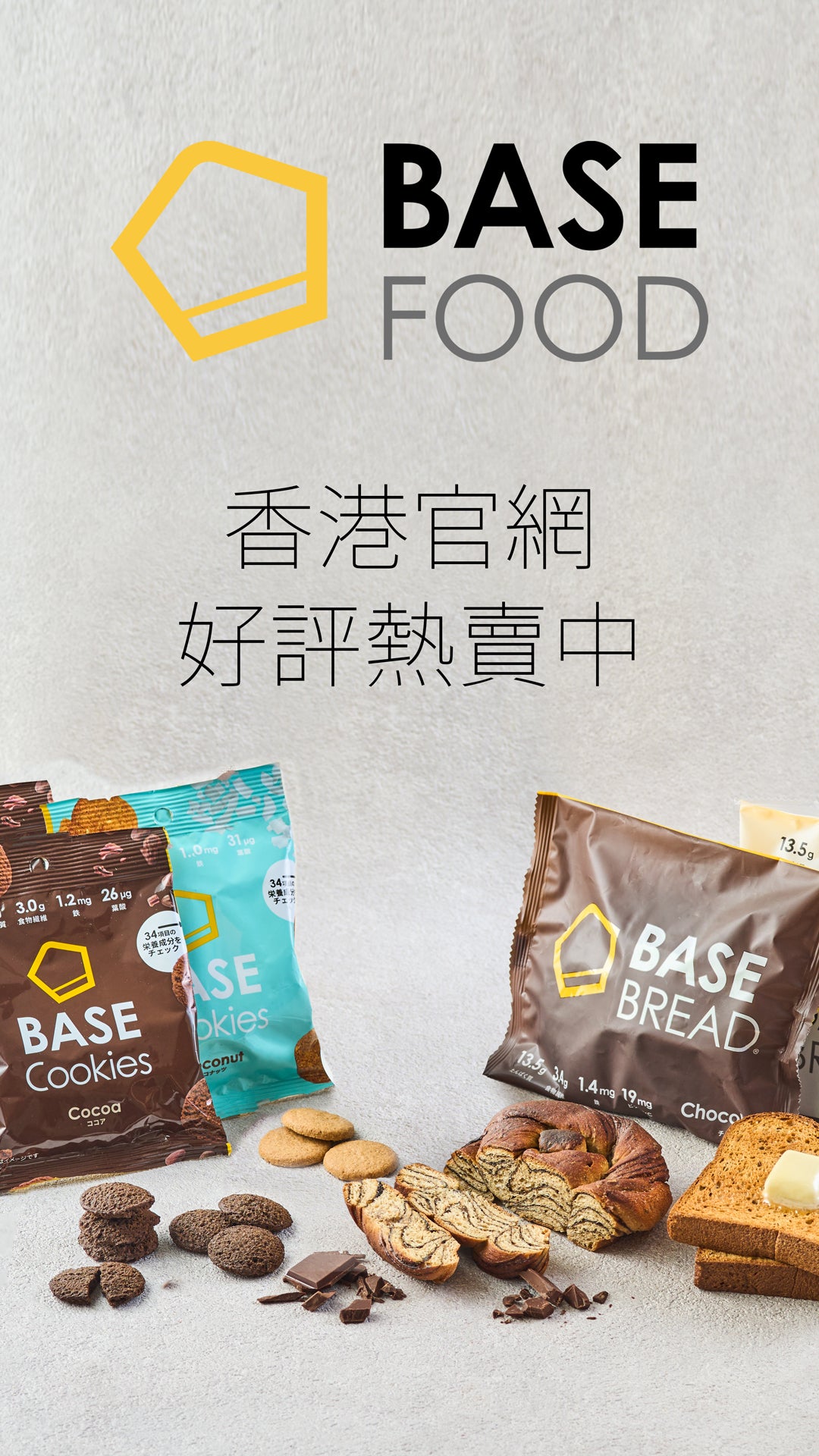 a Complete Nutrition Solution BASE FOOD HK | HongKong Official Shop