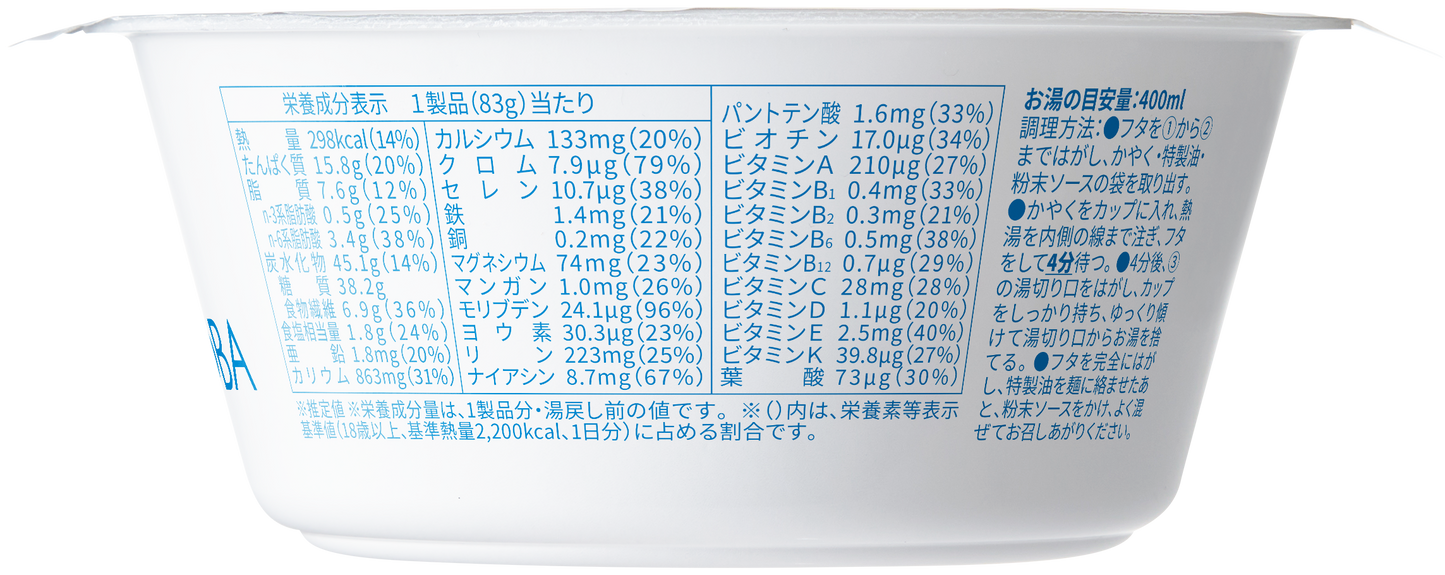 BASE YAKISOBA Salty Fried Noodles (4 pieces)