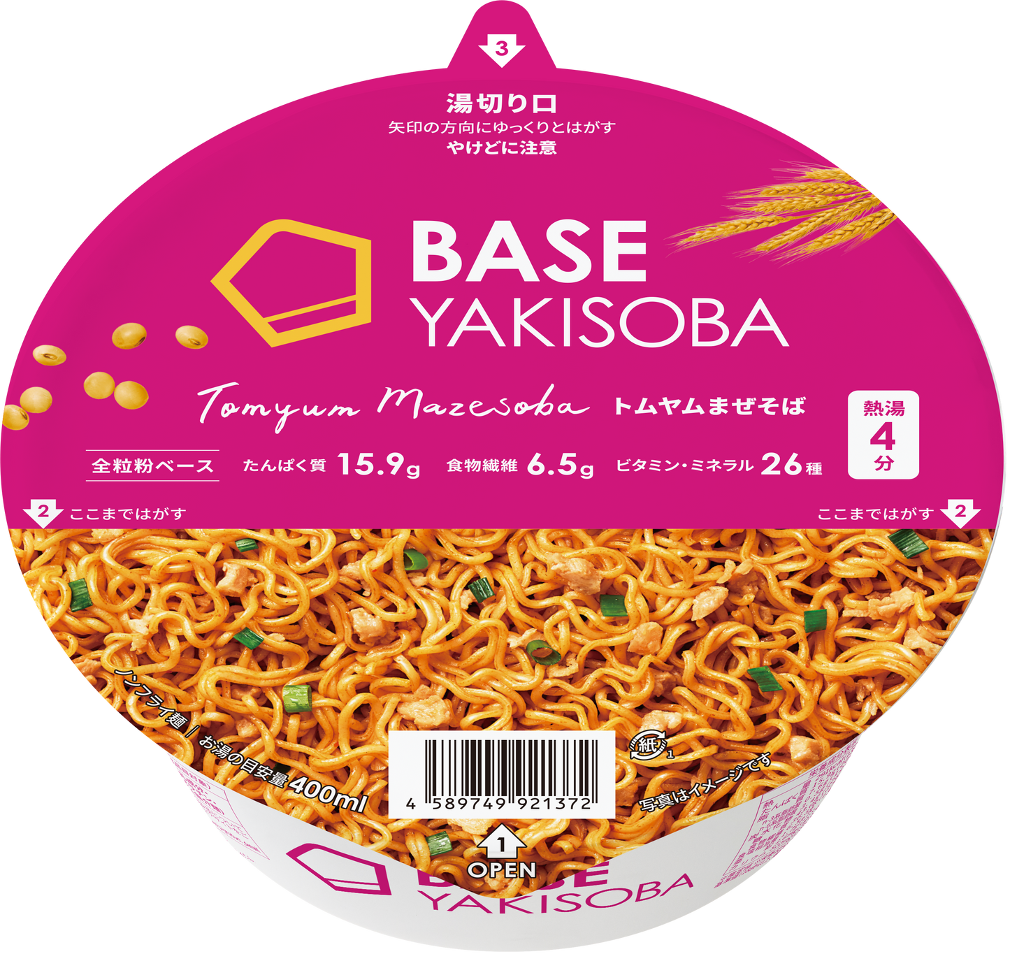 BASE YAKISOBA Salty Fried Noodles (4 pieces)