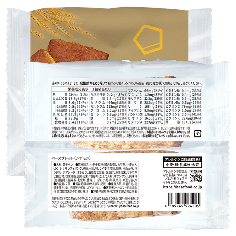 BASE BREAD® Cinnamon Flavor (2 pieces)