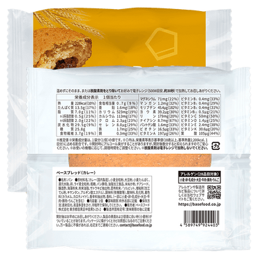 BASE BREAD® Japanese Curry Flavor (2 pieces)