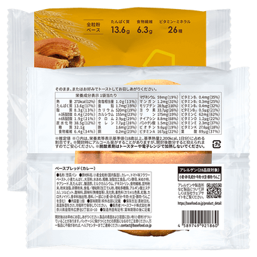 BASE BREAD® 日式咖哩