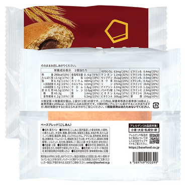 BASE BREAD® RED BEAN (2 pieces)