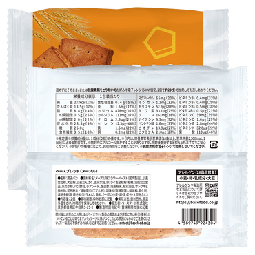 BASE BREAD® Maple Flavor (2 pieces)