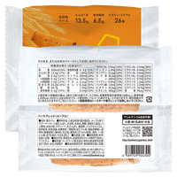 BASE BREAD® Maple Flavor (2 pieces)