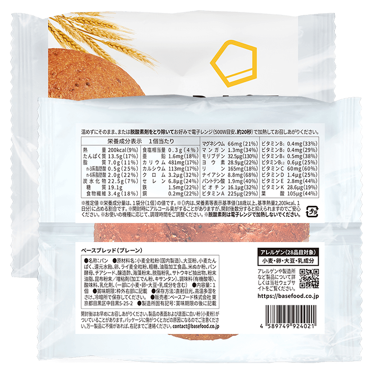 BASE BREAD® 原味(2件)
