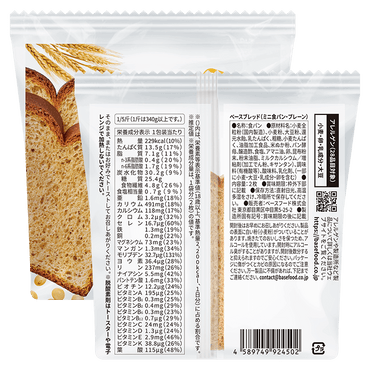 BASE BREAD® Mini Toast Plain Flavor (2 pieces)