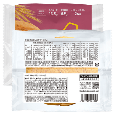 BASE BREAD® 番薯味