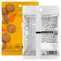 BASE Cookies® 芝士味
