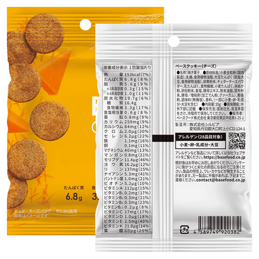 BASE Cookies® 芝士味