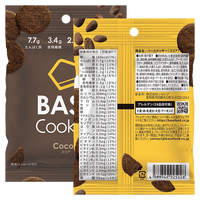 BASE Cookies®︎ Cocoa (Pack of 2)