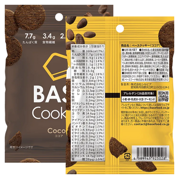 BASE Cookies®︎ Cocoa (Pack of 2)