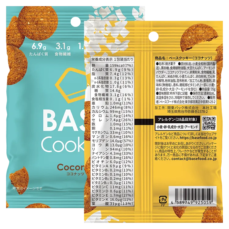 BASE Cookies®︎ Coconut (Pack of 2)
