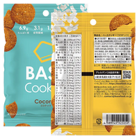 BASE Cookies®︎ Coconut (Pack of 2)