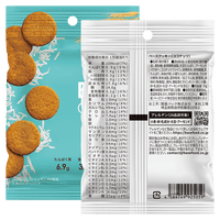 BASE Cookies® Coconut Flavor (2 pieces)