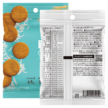 BASE Cookies® Coconut Flavor (2 pieces)