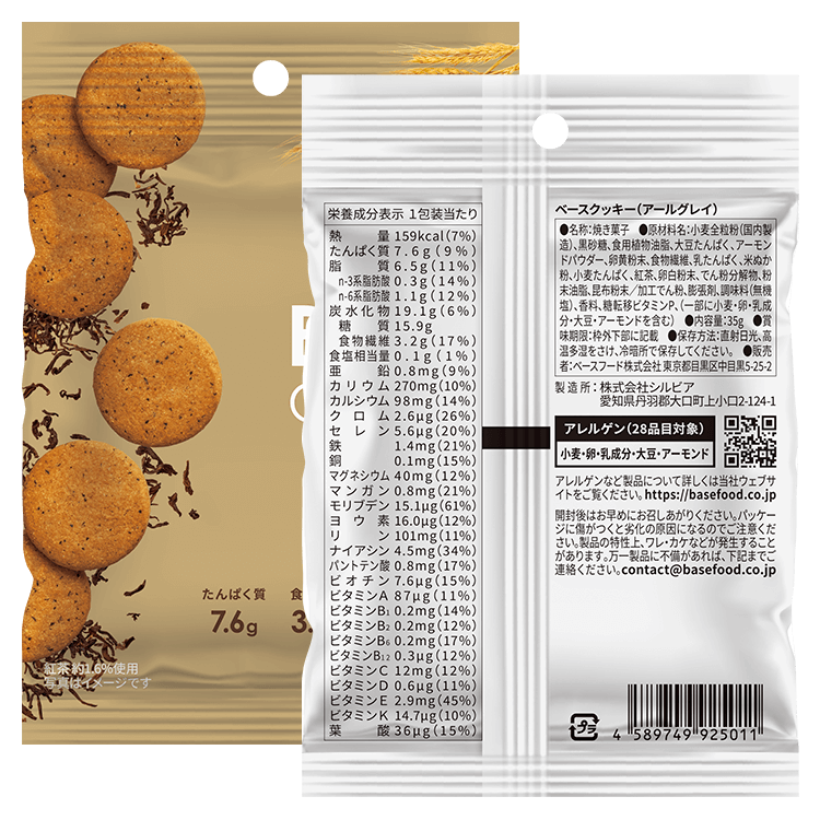 BASE Cookies® Earl Gray Tea Flavor (2 pieces)