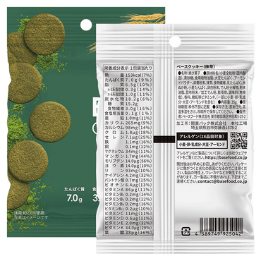 BASE Cookies® 抹茶味 (2件)