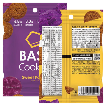 BASE Cookies®︎ Sweet Potato (Pack of 2)