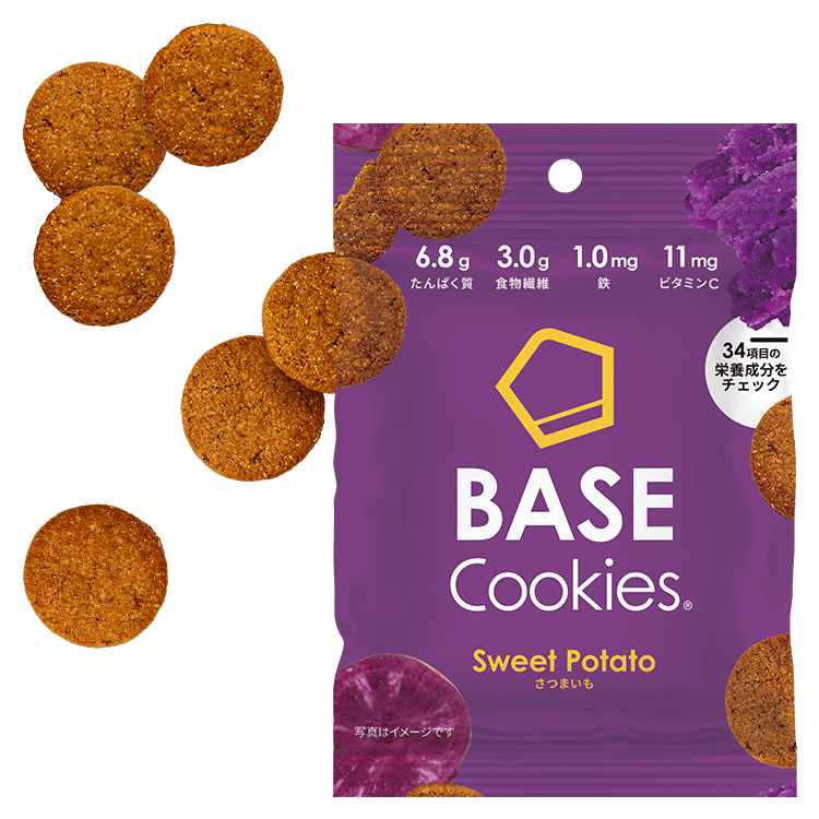 BASE Cookies® Purple Potato Flavor (2 pieces)