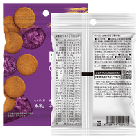 BASE Cookies® Purple Potato Flavor (2 pieces)