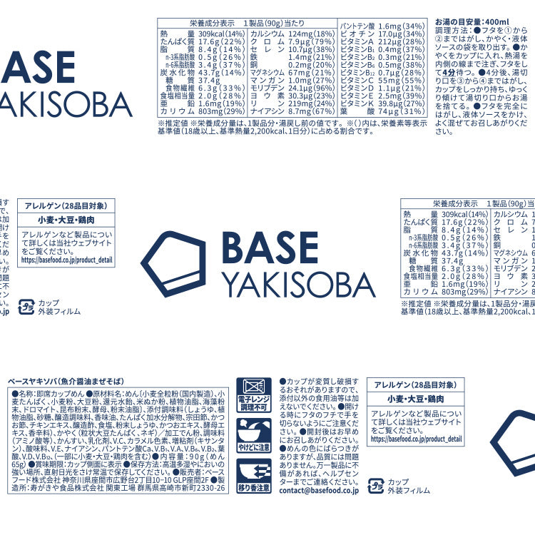 BASE YAKISOBA 鰹魚醬油撈麵