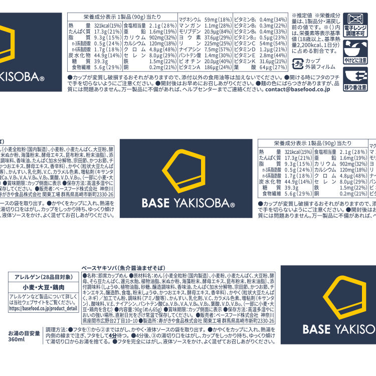 BASE YAKISOBA 鰹魚醬油撈麵