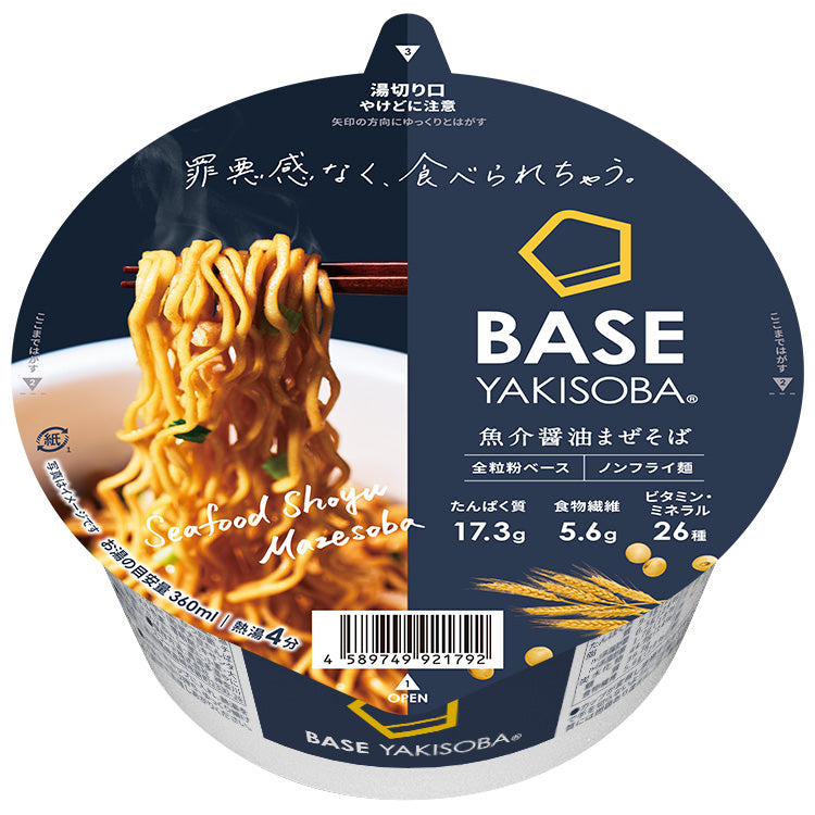 BASE YAKISOBA 鹽味炒麵