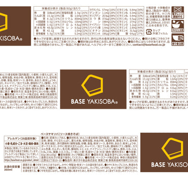BASE YAKISOBA 日式炒麵